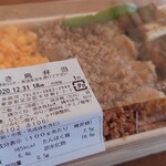 宇豆基野 - 