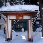 おかだ紅雪庭 - 入口