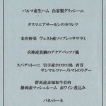 スガハラ - sugahara Xmas Menu 2020