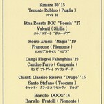 スガハラ - sugahara Xmas Wine 2020