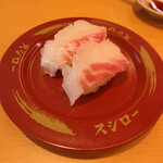 Sushi Ro - 大切り真鯛