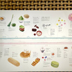 とらや - 和洋菓子の年表1