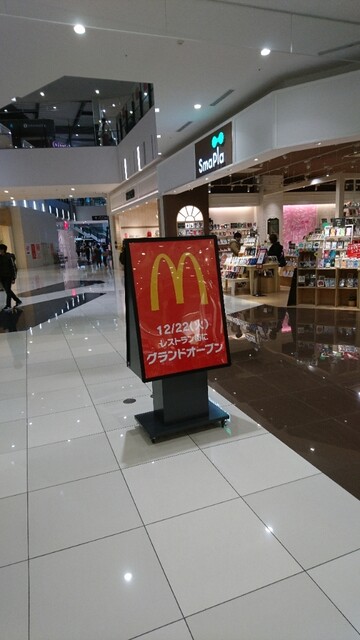 マクドナルド イオンモール木更津店 Mcdonald S 木更津 ハンバーガー 食べログ マクドナルド イオンモール木更津店 Mcdonald S 木更津 ハンバーガー 食べログ