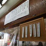 うどん屋 かあちゃん - 