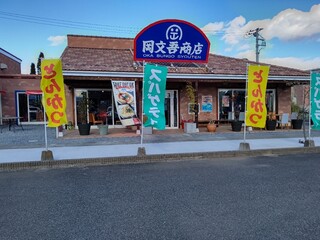 岡文吾商店 -  【2020.12.31(木)】店舗の外観