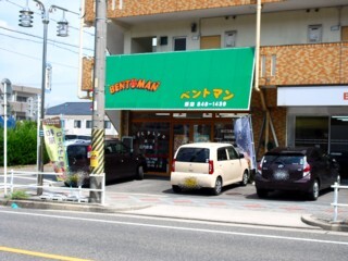 Bentoman Hara Ten photo 5