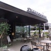 スターバックス・コーヒー 元八王子店