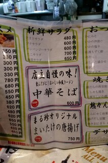 h Izakaya Maruchin - 