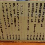 はなさき家 - メニュー