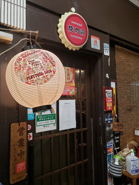 焼肉洞 ヤキニクドウ 吉祥寺 焼肉 ネット予約可 食べログ