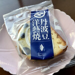 ボックサン - 丹波豆洋藝焼(黒豆のケーキ)