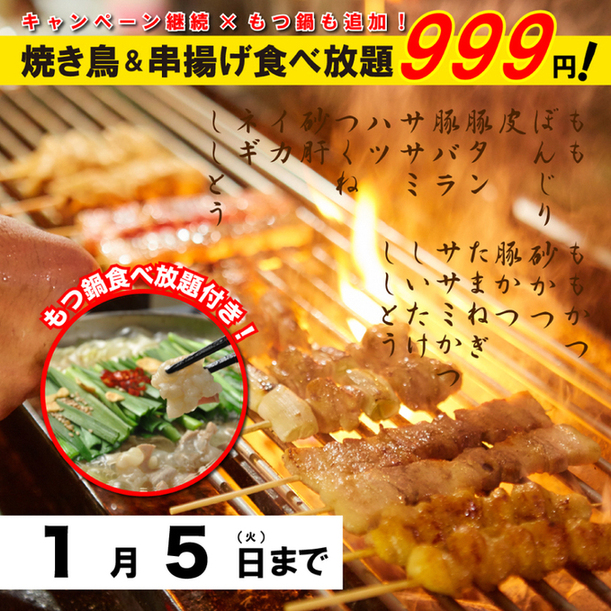 九州九州 博多駅筑紫口店 くすくす 博多 居酒屋 食べログ 九州九州 博多駅筑紫口店 くすくす 博多 居酒屋 食べログ