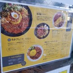 SPICY CURRY 魯珈 - 