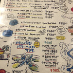 ガラムマサラ - 