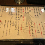 らーめん 鶏喰 - 