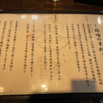 らーめん 鶏喰 - 