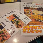学大酒場エビス参 - フライヤーが壊れた；かと思えばBIGカツが新メニューｗ