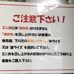 そばよし - 「おかか」が付くのは半ライス、並ライスのみ