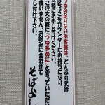 そばよし - 「つゆ」は多めも出来るし、追加も出来ます。