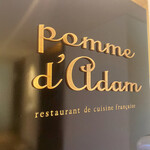 Pomme d' Adam - 