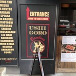 うしごろバンビーナ - 