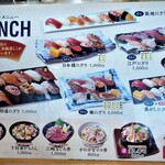 寿司 魚がし日本一 - LUNCHﾒﾆｭｰ