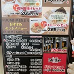 風味麺神 - メニュー_2020年12月