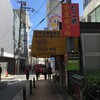 やまちゃん 本店