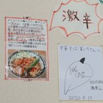 中華そば 富いち - メニュー