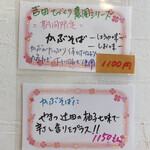 らーめん森や。 - 