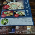 あみだそば はなれ - 