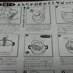 あみだそば はなれ - 