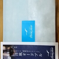 鉄板焼き 銀座 ポルトファーロ 本店 - 