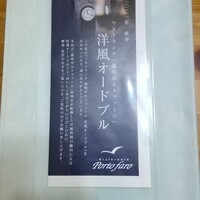 鉄板焼き 銀座 ポルトファーロ 本店 - 