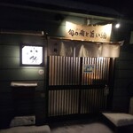 Shunno Sakana To Umai Sake Korin - 