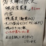 鴨出汁中華蕎麦 麺屋yoshiki - 鴨南蛮蕎麦