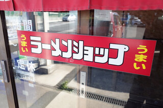 Ramen Shoppu - 