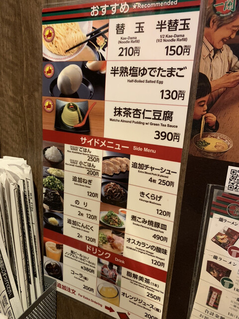 メニュー写真 一蘭 柏店 南柏 ラーメン 食べログ メニュー写真 一蘭 柏店 南柏 ラーメン 食べログ