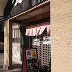 らーめん つる味 - 外観