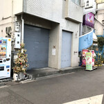 人類みな麺類 - 前の人類みな麺類は閉まってます