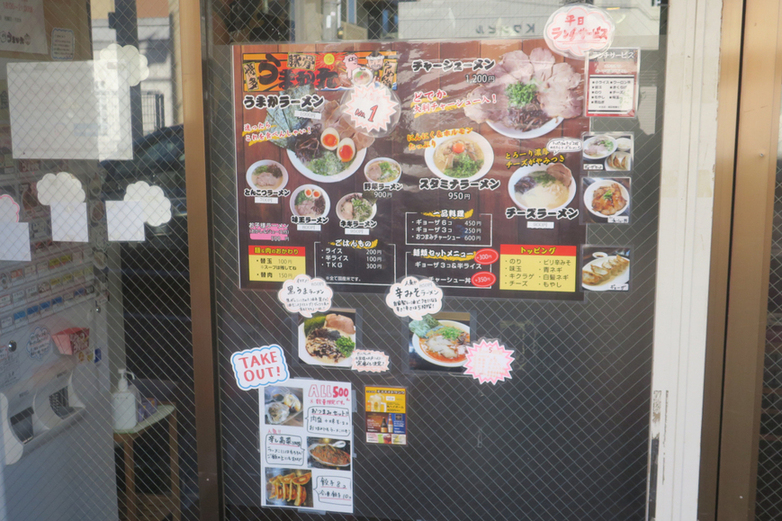 口コミ一覧 : 博多豚骨うまか丸 - 本厚木/ラーメン [食べログ]