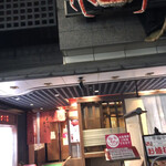 Sapporo Kaniya - 