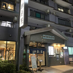 Kakijimaya - 【2020.12.22】店舗全容。