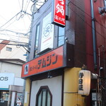 Ganso Motsu Nabe Motsu Yaki Rakuten Chi - 