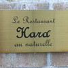 ル レストラン ハラ