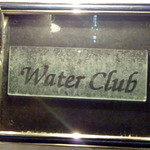 ウォータークラブ - カッコいいですね