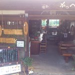 喫茶 かっぺ - 