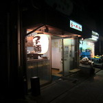 らーめん明日があるさ - 