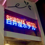 SHIROIYA the LOUNGE - 