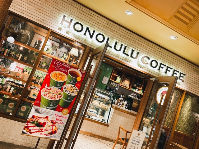 ホノルルコーヒー イクスピアリ店 Honolulu Coffee リゾートゲートウェイ ステーション コーヒー専門店 食べログ ホノルルコーヒー イクスピアリ店 Honolulu Coffee リゾートゲートウェイ ステーション コーヒー専門店 食べログ
